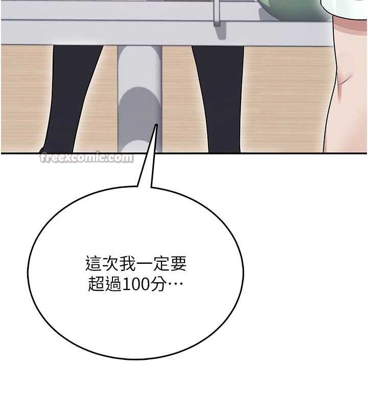 飞机杯女神连线中 - 第44話-我的身體只有祢能碰♥ - page 126