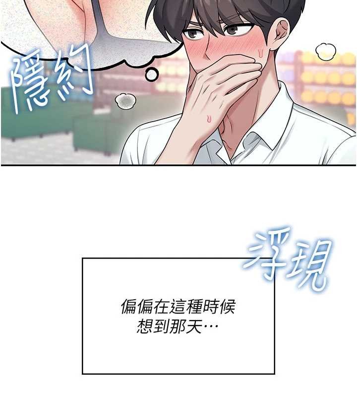 飞机杯女神连线中 - 第44話-我的身體只有祢能碰♥ - page 135
