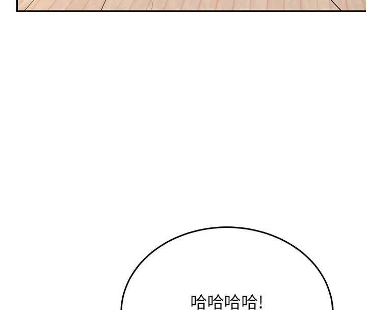 飞机杯女神连线中 - 第44話-我的身體只有祢能碰♥ - page 144