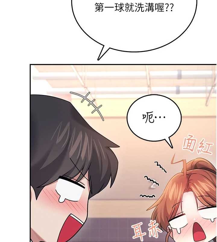 飞机杯女神连线中 - 第44話-我的身體只有祢能碰♥ - page 145