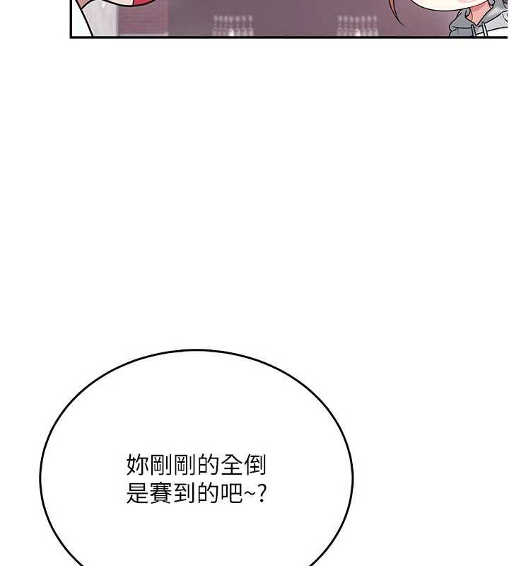飞机杯女神连线中 - 第44話-我的身體只有祢能碰♥ - page 146