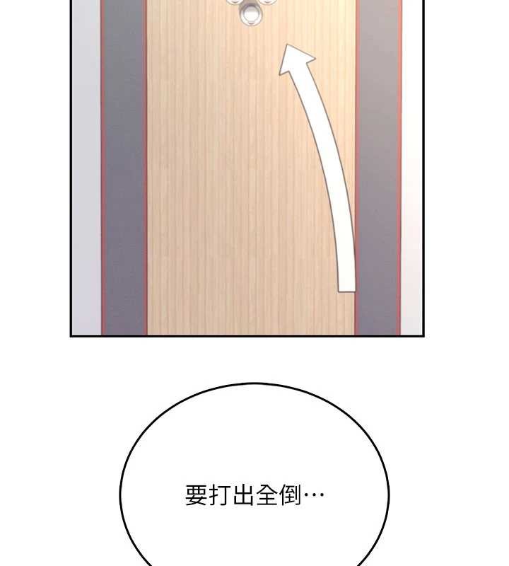 飞机杯女神连线中 - 第44話-我的身體只有祢能碰♥ - page 150