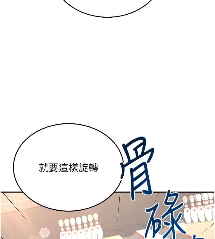 飞机杯女神连线中 - 第44話-我的身體只有祢能碰♥ - page 151