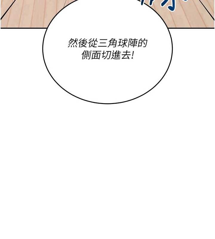飞机杯女神连线中 - 第44話-我的身體只有祢能碰♥ - page 153