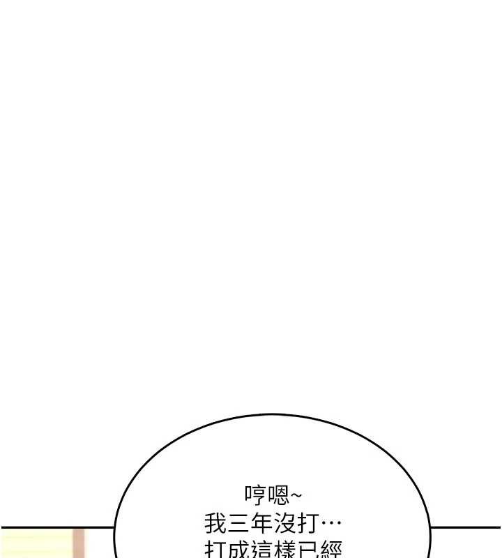 飞机杯女神连线中 - 第44話-我的身體只有祢能碰♥ - page 157