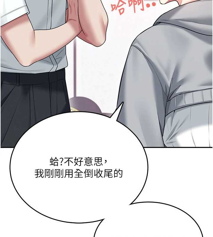 飞机杯女神连线中 - 第44話-我的身體只有祢能碰♥ - page 158