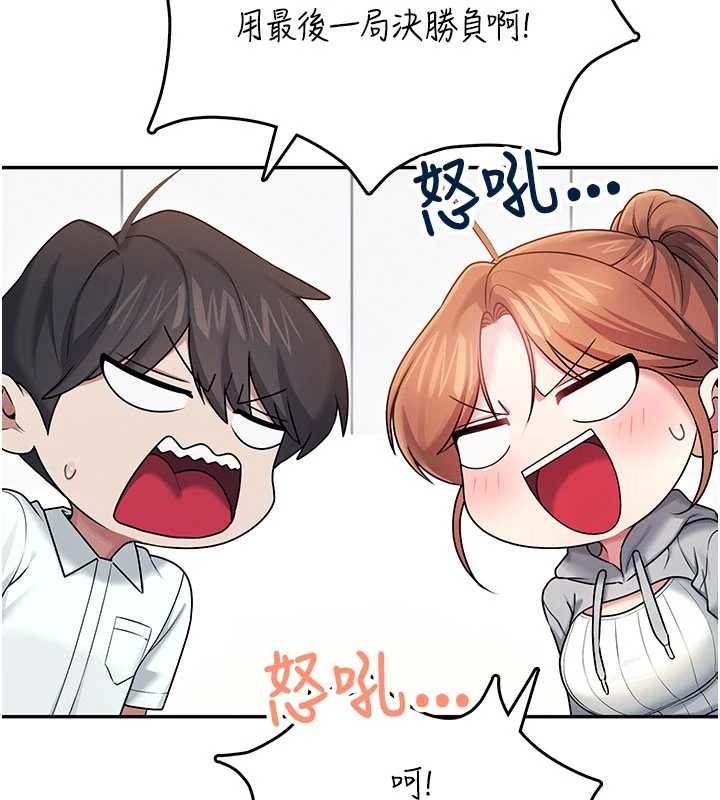 飞机杯女神连线中 - 第44話-我的身體只有祢能碰♥ - page 162