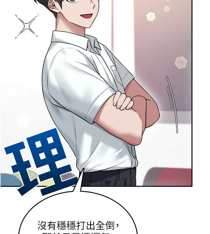 飞机杯女神连线中 - 第44話-我的身體只有祢能碰♥ - page 167