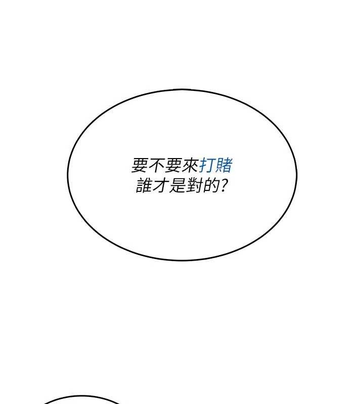 飞机杯女神连线中 - 第44話-我的身體只有祢能碰♥ - page 169