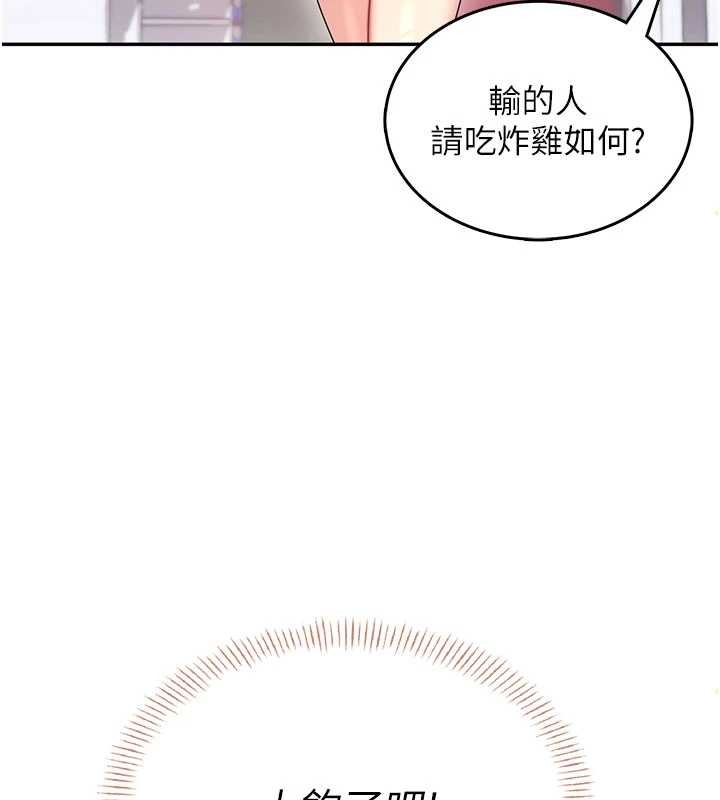 飞机杯女神连线中 - 第44話-我的身體只有祢能碰♥ - page 171
