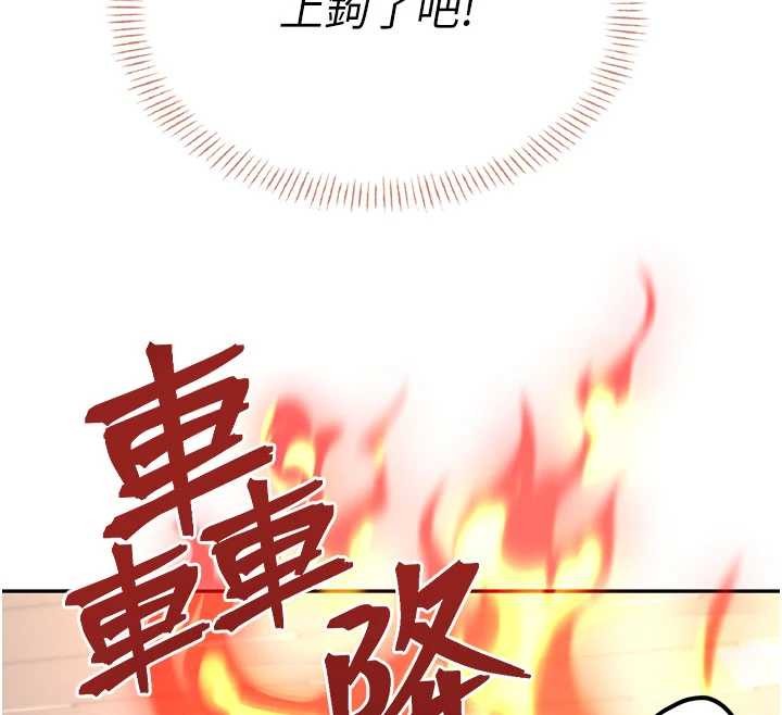 飞机杯女神连线中 - 第44話-我的身體只有祢能碰♥ - page 172