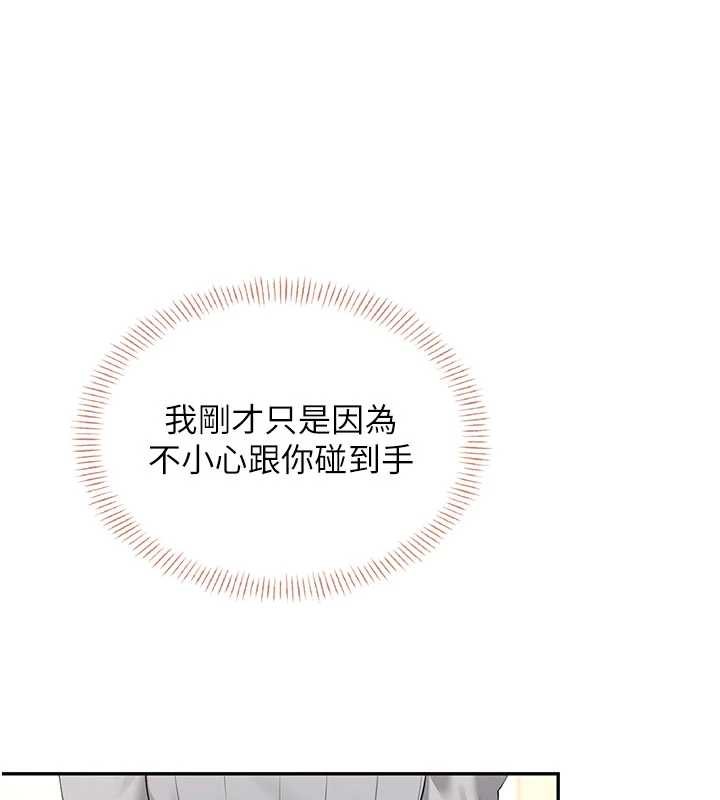 飞机杯女神连线中 - 第44話-我的身體只有祢能碰♥ - page 174
