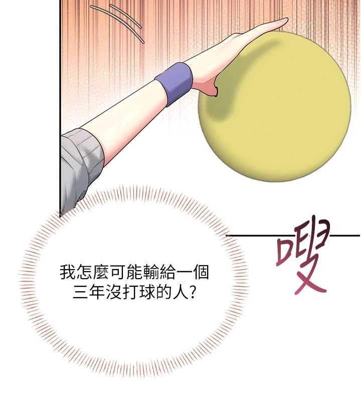 飞机杯女神连线中 - 第44話-我的身體只有祢能碰♥ - page 177