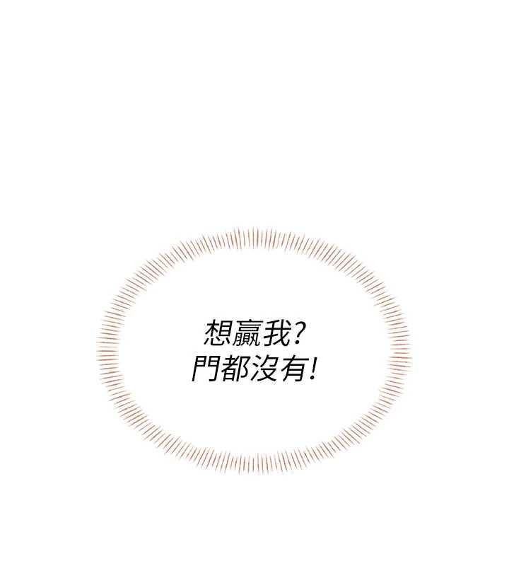 飞机杯女神连线中 - 第44話-我的身體只有祢能碰♥ - page 178