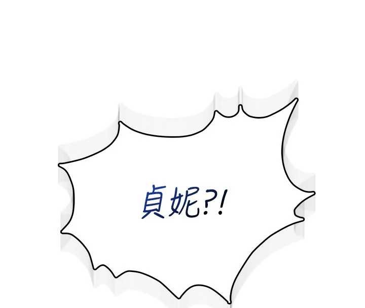 飞机杯女神连线中 - 第44話-我的身體只有祢能碰♥ - page 195