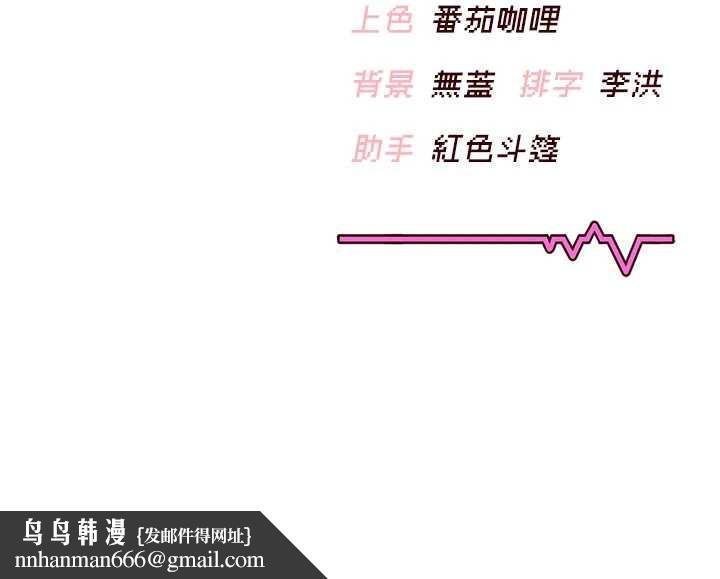 飞机杯女神连线中 - 第44話-我的身體只有祢能碰♥ - page 197