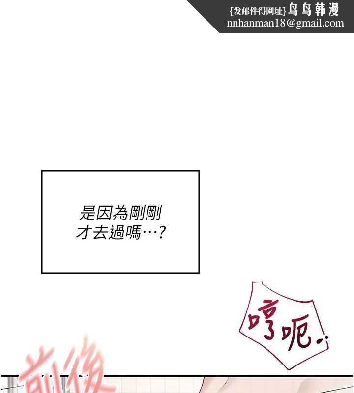 飞机杯女神连线中 - 第36話-喉嚨裡都是祢滿滿的精華♥ - page 1