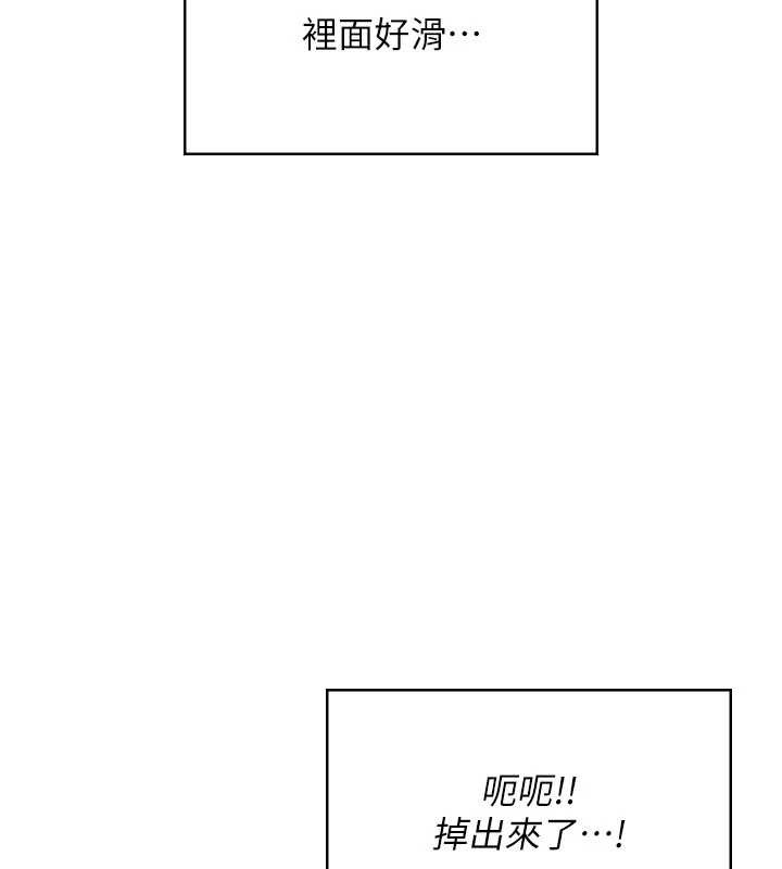 飞机杯女神连线中 - 第36話-喉嚨裡都是祢滿滿的精華♥ - page 3
