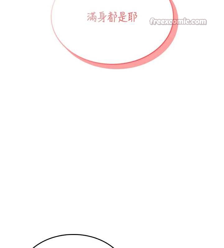 飞机杯女神连线中 - 第36話-喉嚨裡都是祢滿滿的精華♥ - page 14