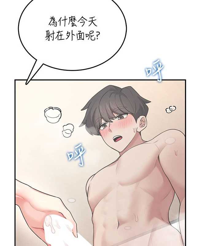 飞机杯女神连线中 - 第36話-喉嚨裡都是祢滿滿的精華♥ - page 15