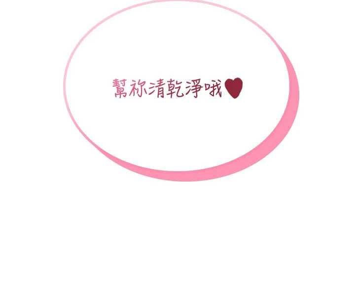 飞机杯女神连线中 - 第36話-喉嚨裡都是祢滿滿的精華♥ - page 20