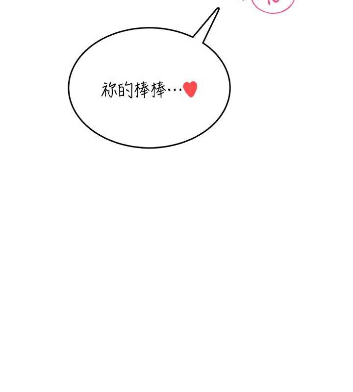 飞机杯女神连线中 - 第36話-喉嚨裡都是祢滿滿的精華♥ - page 27