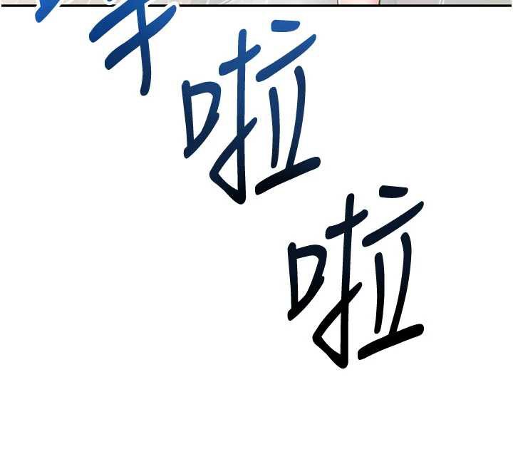 飞机杯女神连线中 - 第36話-喉嚨裡都是祢滿滿的精華♥ - page 33