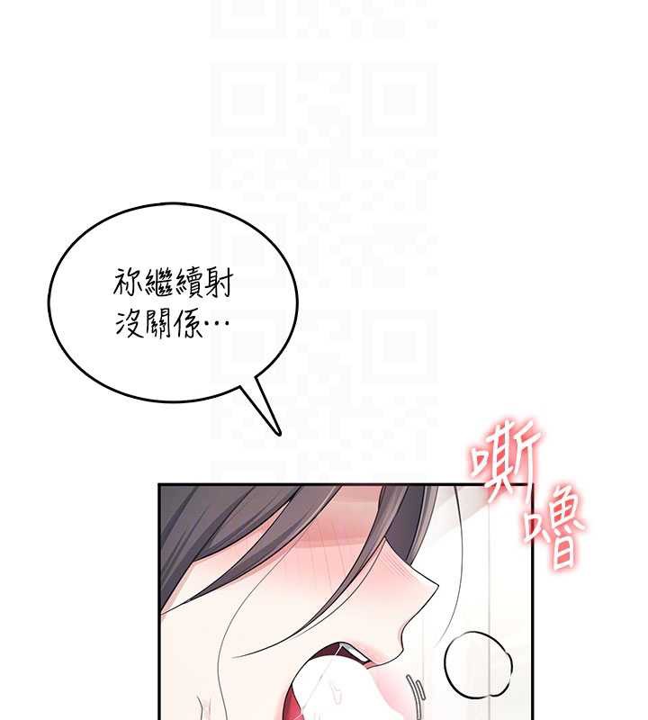 飞机杯女神连线中 - 第36話-喉嚨裡都是祢滿滿的精華♥ - page 36