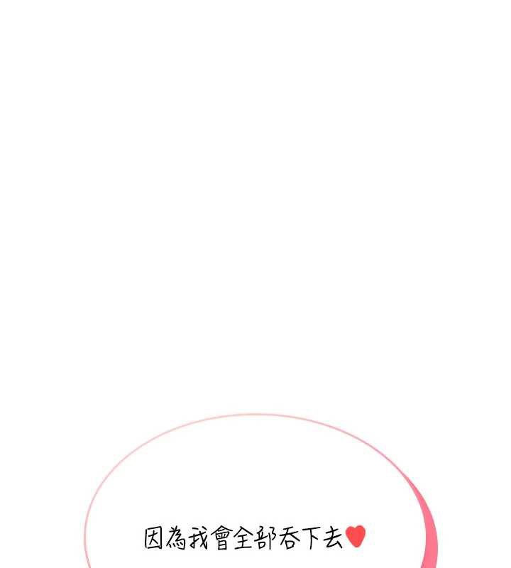 飞机杯女神连线中 - 第36話-喉嚨裡都是祢滿滿的精華♥ - page 38