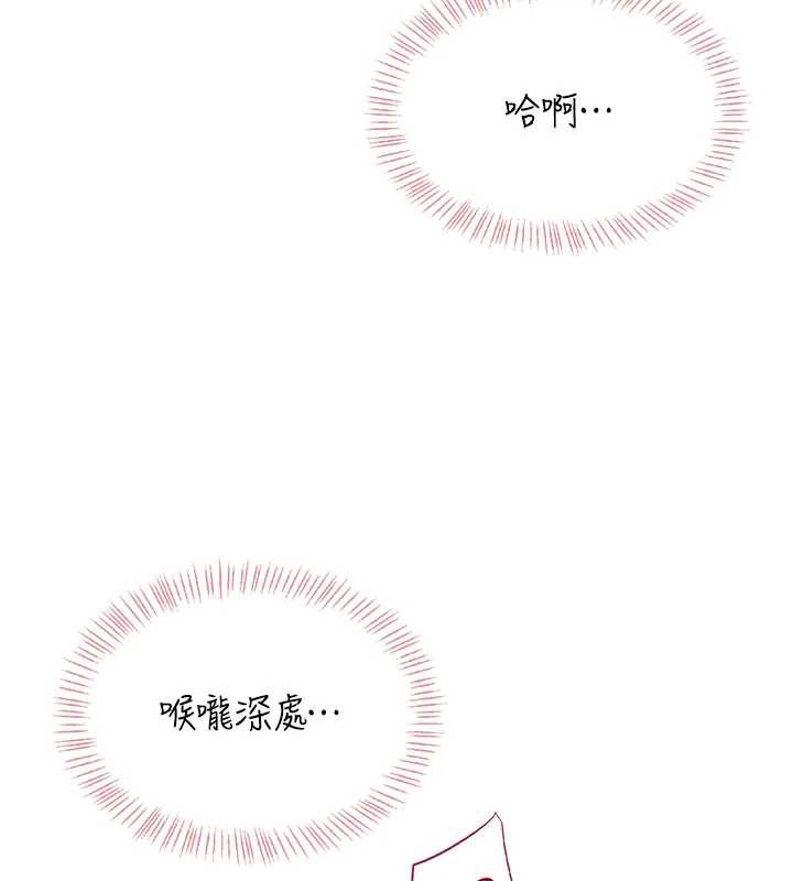 飞机杯女神连线中 - 第36話-喉嚨裡都是祢滿滿的精華♥ - page 62