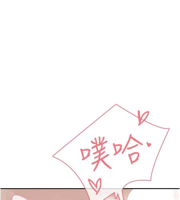 飞机杯女神连线中 - 第36話-喉嚨裡都是祢滿滿的精華♥ - page 73