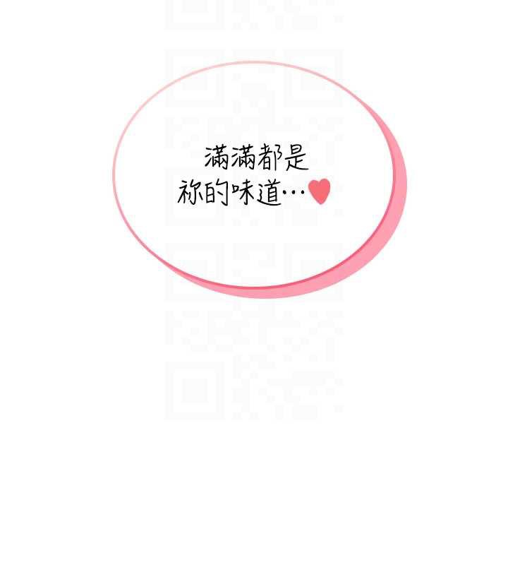 飞机杯女神连线中 - 第36話-喉嚨裡都是祢滿滿的精華♥ - page 81