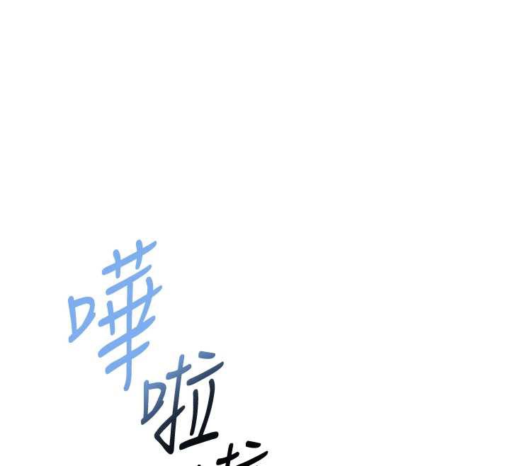 飞机杯女神连线中 - 第36話-喉嚨裡都是祢滿滿的精華♥ - page 82