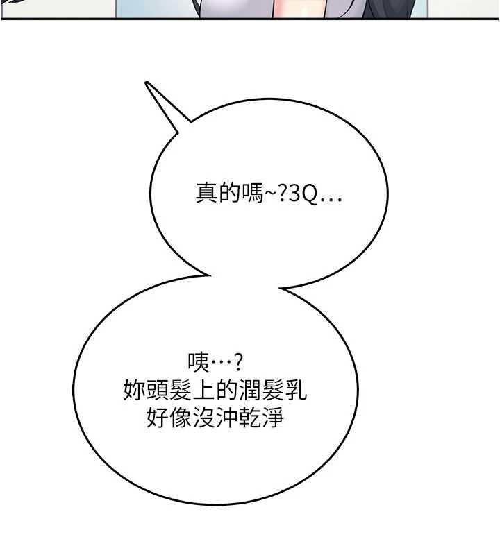 飞机杯女神连线中 - 第36話-喉嚨裡都是祢滿滿的精華♥ - page 91