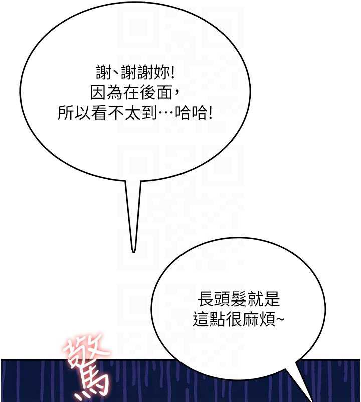 飞机杯女神连线中 - 第36話-喉嚨裡都是祢滿滿的精華♥ - page 95