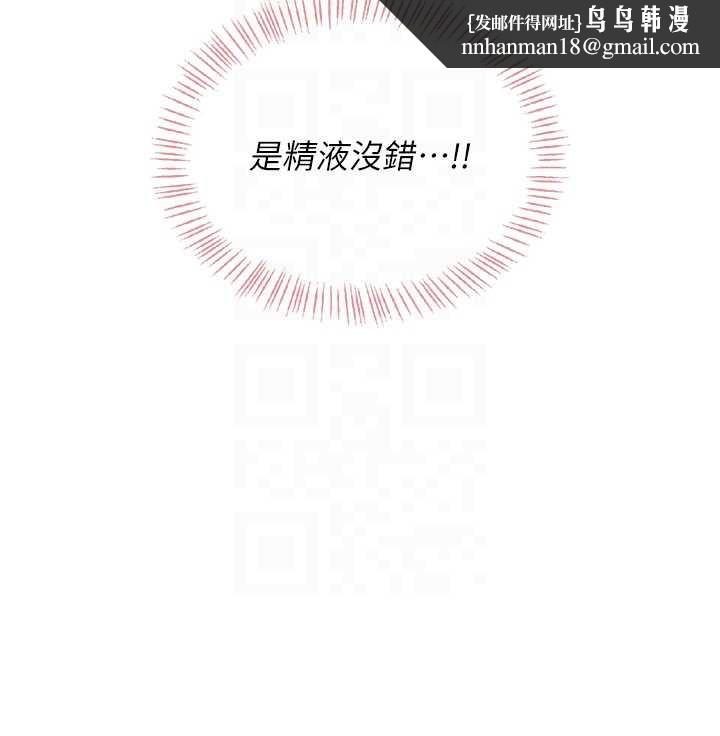 飞机杯女神连线中 - 第36話-喉嚨裡都是祢滿滿的精華♥ - page 97