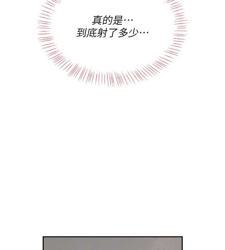 飞机杯女神连线中 - 第36話-喉嚨裡都是祢滿滿的精華♥ - page 100