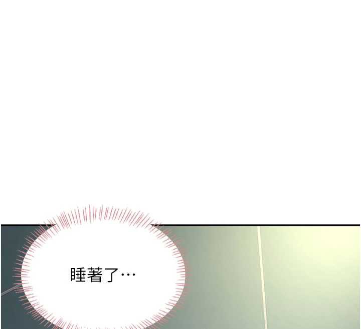 飞机杯女神连线中 - 第36話-喉嚨裡都是祢滿滿的精華♥ - page 109