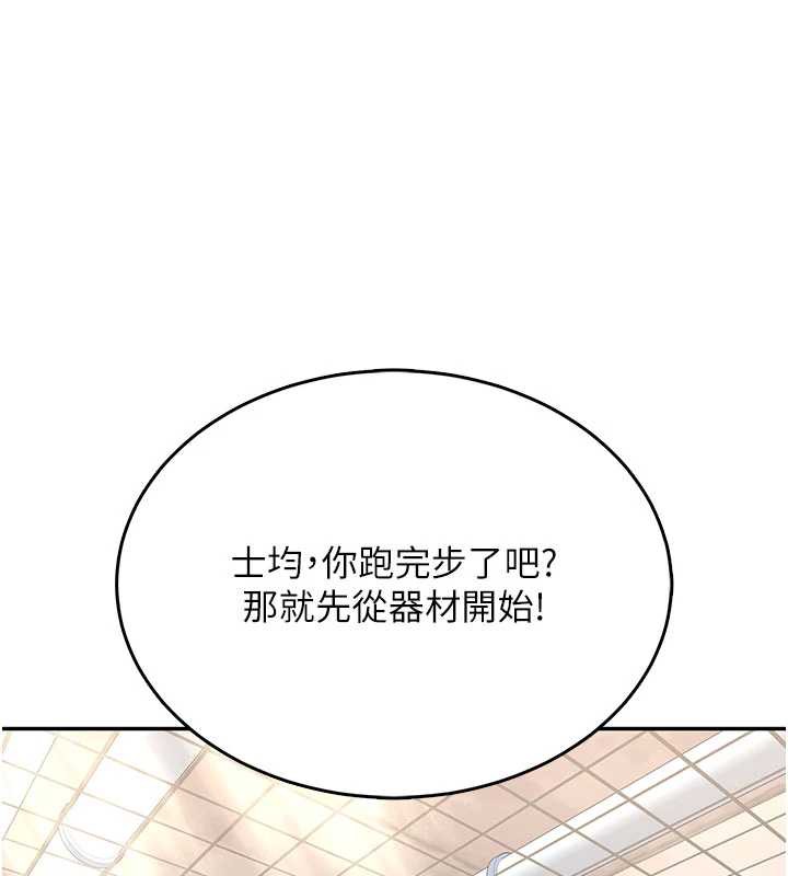 飞机杯女神连线中 - 第36話-喉嚨裡都是祢滿滿的精華♥ - page 115