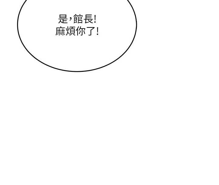 飞机杯女神连线中 - 第36話-喉嚨裡都是祢滿滿的精華♥ - page 117