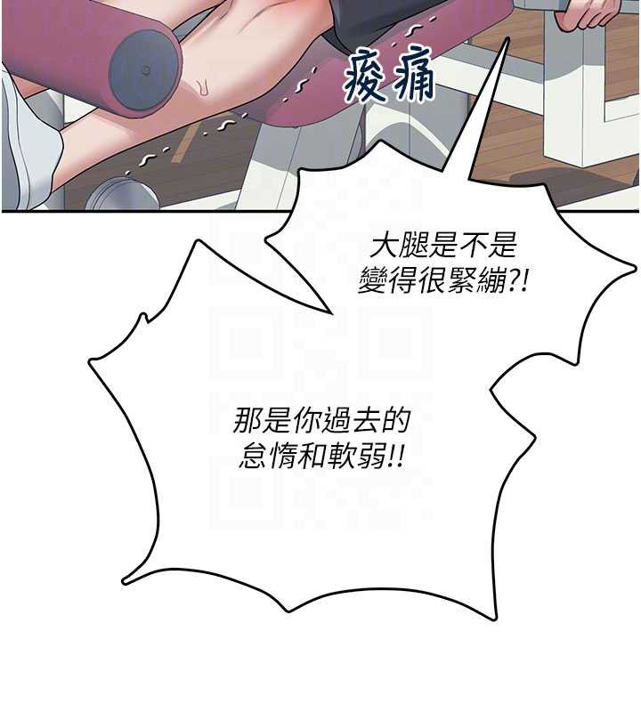 飞机杯女神连线中 - 第36話-喉嚨裡都是祢滿滿的精華♥ - page 120