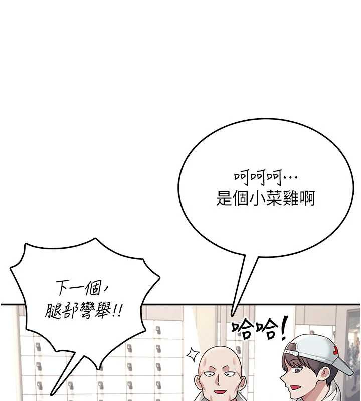 飞机杯女神连线中 - 第36話-喉嚨裡都是祢滿滿的精華♥ - page 122