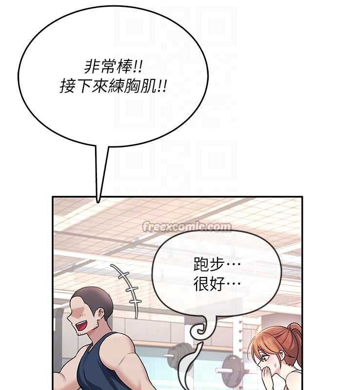 飞机杯女神连线中 - 第36話-喉嚨裡都是祢滿滿的精華♥ - page 126