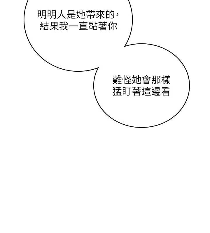 飞机杯女神连线中 - 第36話-喉嚨裡都是祢滿滿的精華♥ - page 131