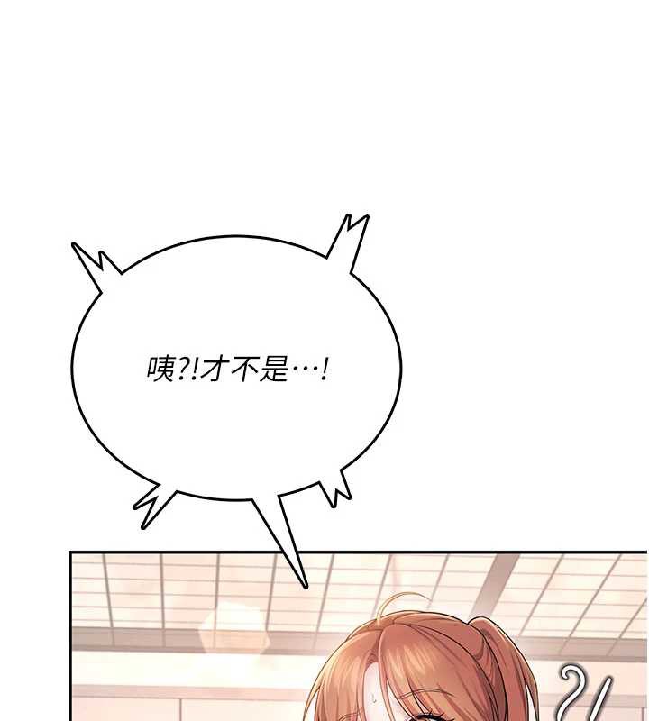 飞机杯女神连线中 - 第36話-喉嚨裡都是祢滿滿的精華♥ - page 132