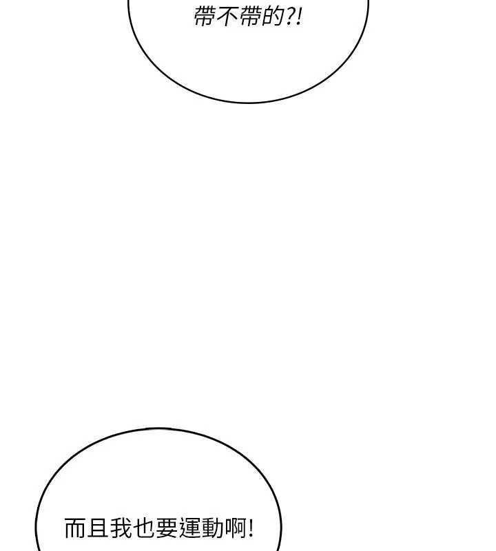 飞机杯女神连线中 - 第36話-喉嚨裡都是祢滿滿的精華♥ - page 135