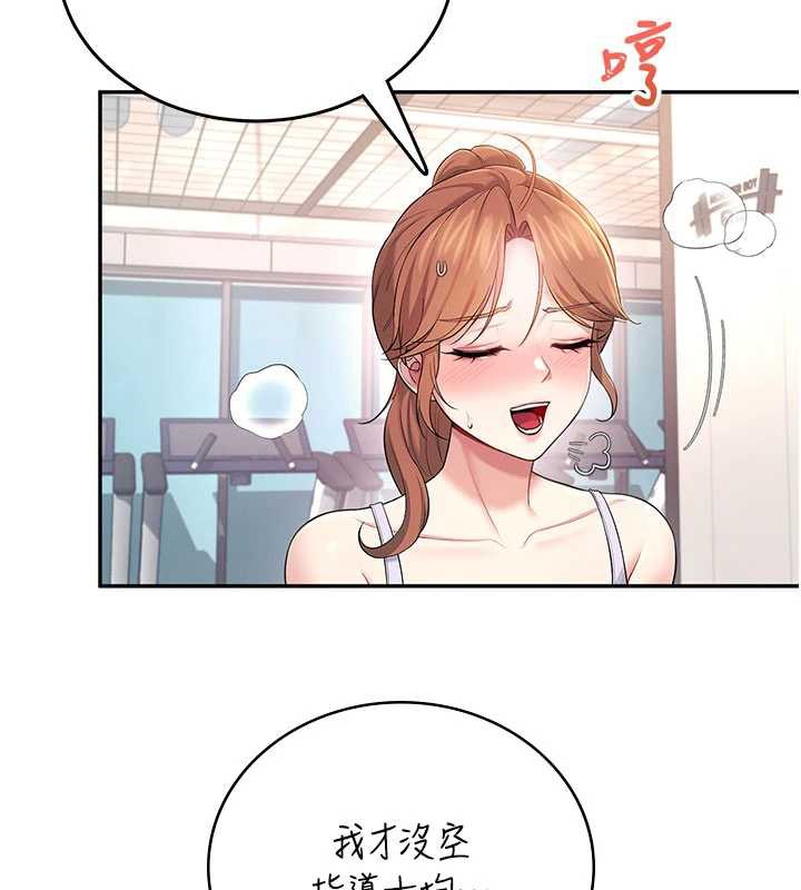 飞机杯女神连线中 - 第36話-喉嚨裡都是祢滿滿的精華♥ - page 136