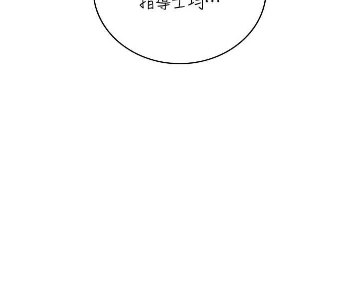 飞机杯女神连线中 - 第36話-喉嚨裡都是祢滿滿的精華♥ - page 137