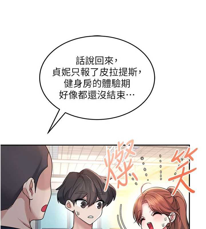 飞机杯女神连线中 - 第36話-喉嚨裡都是祢滿滿的精華♥ - page 138