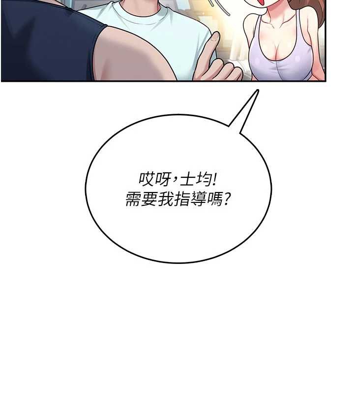 飞机杯女神连线中 - 第36話-喉嚨裡都是祢滿滿的精華♥ - page 139